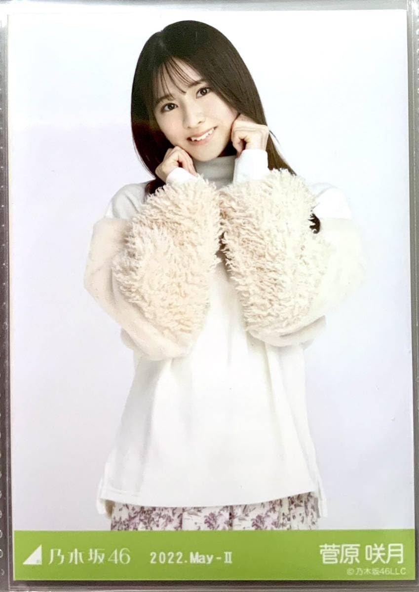 乃木坂46 フェイクファー 生写真 Amazon.co.jp: F6乃木坂46 公式グッズ 生写真 1枚 菅原咲月 チュウ